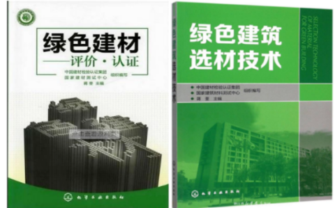 兰考防腐地坪公司参编《绿色建材评价 高固体分防腐蚀涂料》国家团体标准